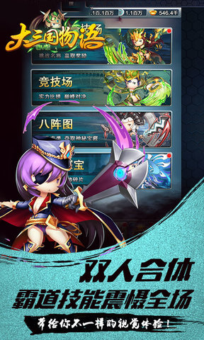 大三国物语内购修改版 游戏截图